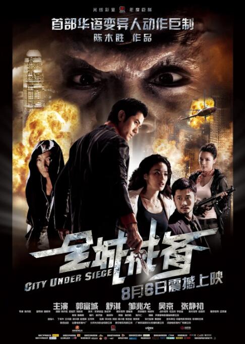 《溺爱调教》海报
